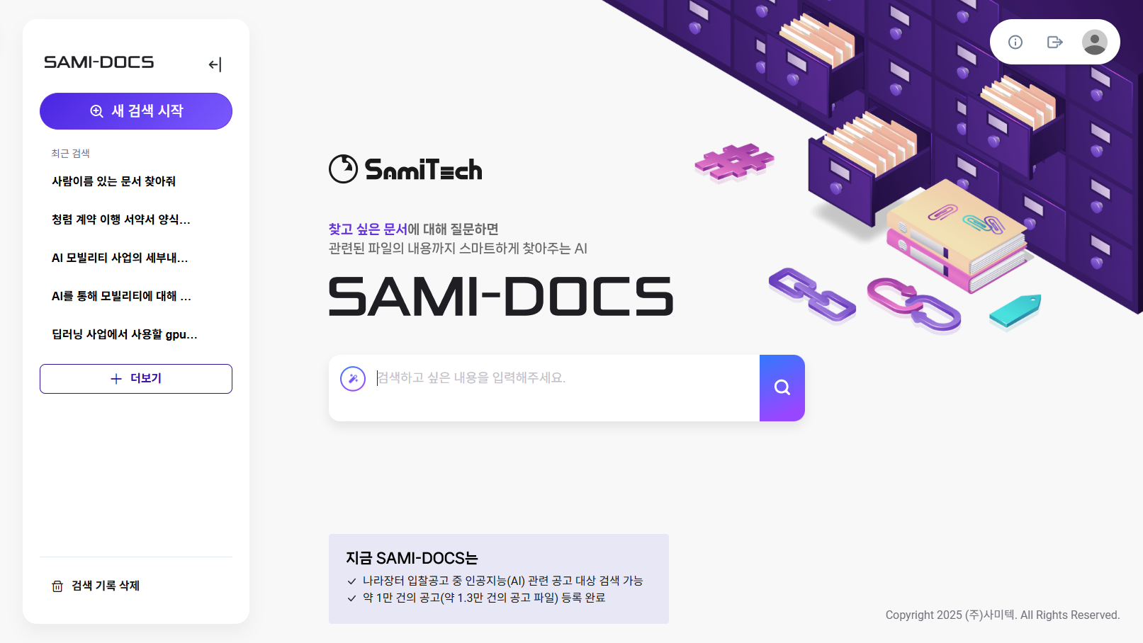 서비스 화면