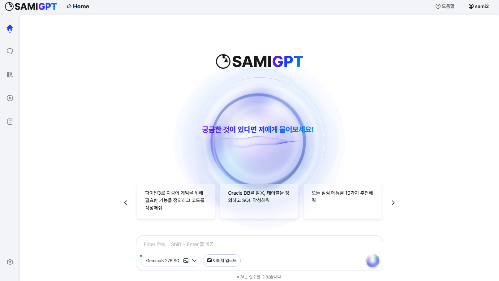 서비스 화면